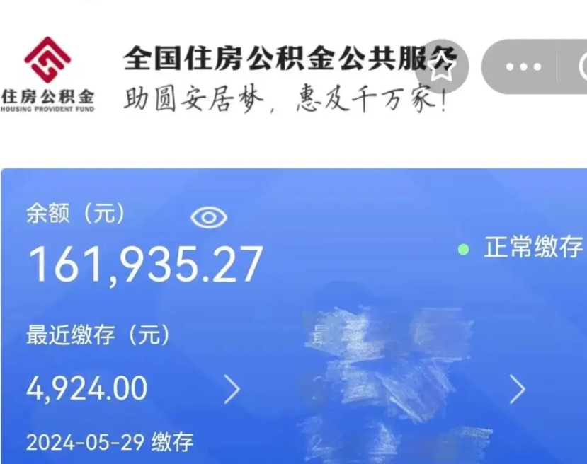 仁寿辞职了可以提公积金吗（我辞职了可以提取住房公积金吗）